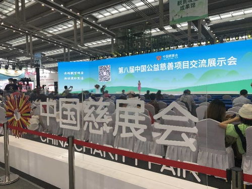 中国慈展会深圳开幕，现场达成23项重大扶贫项目及产品订单