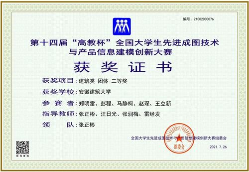 机电学子荣获全国大学生先进成图技术与产品信息建模创新大赛团体二等奖，并探索技术转让与咨询新路径