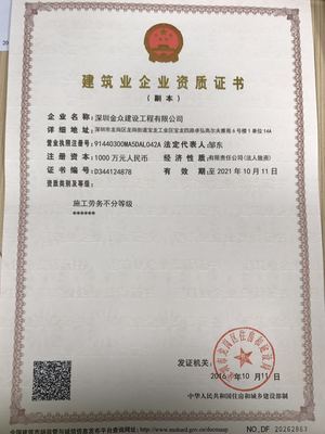 深圳技术资质与知识产权的合规转让及咨询服务详解