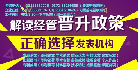 2017年职称评审竞争提升指南 聚焦技术转让与技术咨询的加分政策与材料准备